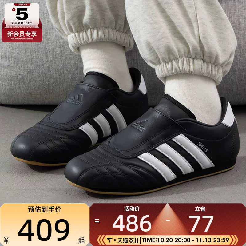 adidas阿迪达斯三叶草男女TAEKWONDO跆拳道文化运动休闲鞋JQ4775