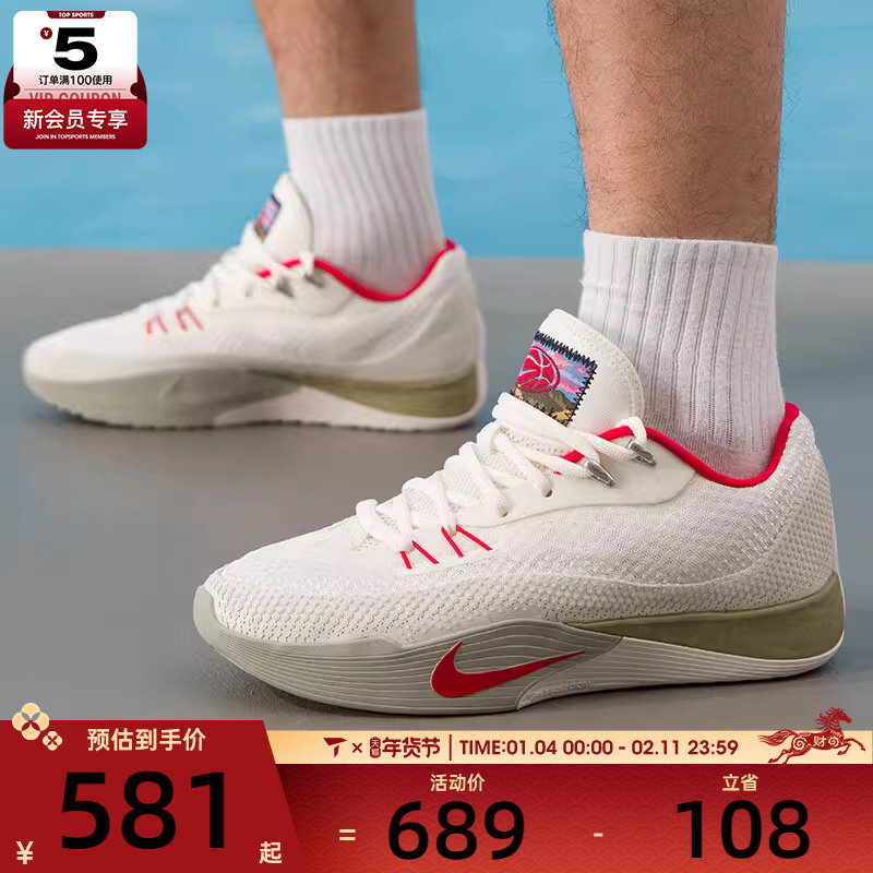 马年系列丨NIKE耐克男子S.T. FLARE EP运动训练篮球鞋IQ1128-162