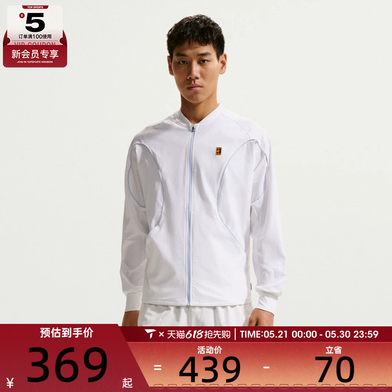 NIKE耐克男子AS M NKCT DF ADVTG JKT运动健身夹克外套IR6294-100