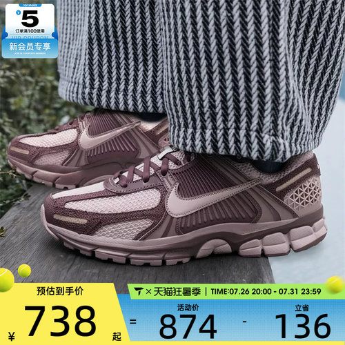 NIKE耐克女子ZOOM VOMERO 5复古运动鞋老爹鞋跑步鞋II6236-500