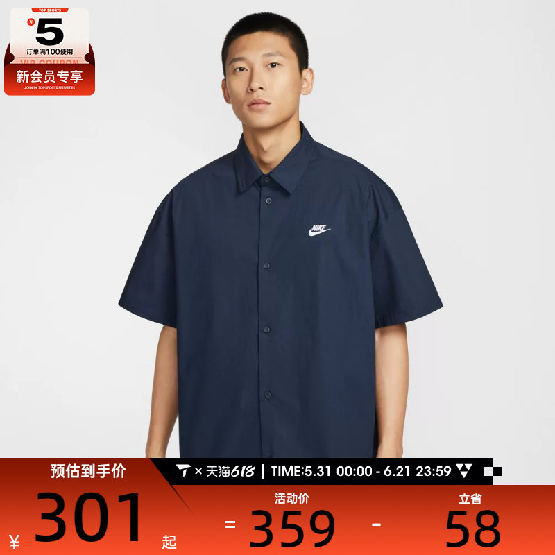 NIKE耐克男子运动宽松简约休闲短袖纽扣衬衫HJ2027-451
