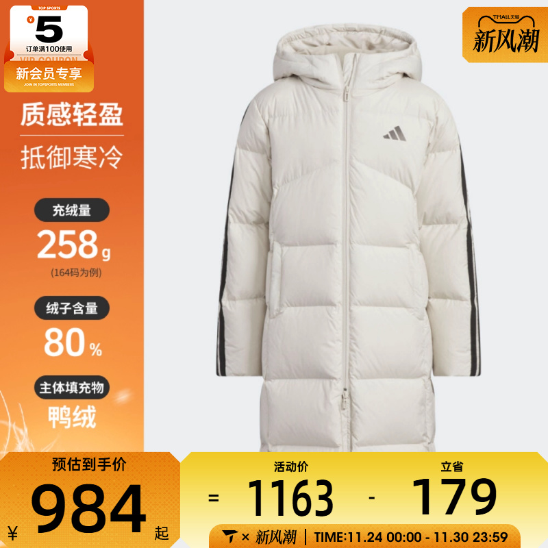 adidas阿迪达斯女大童运动休闲保暖长款连帽羽绒服外套KB5094