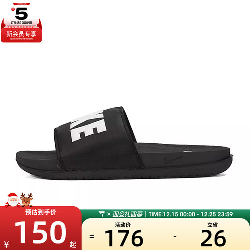 NIKE耐克男子NIKE OFFCOURT SLIDE运动休闲拖鞋BQ4639-012