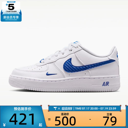 NIKE耐克大童AIR FORCE 1 KI TECH ESS (GS)运动休闲鞋IM7662-100