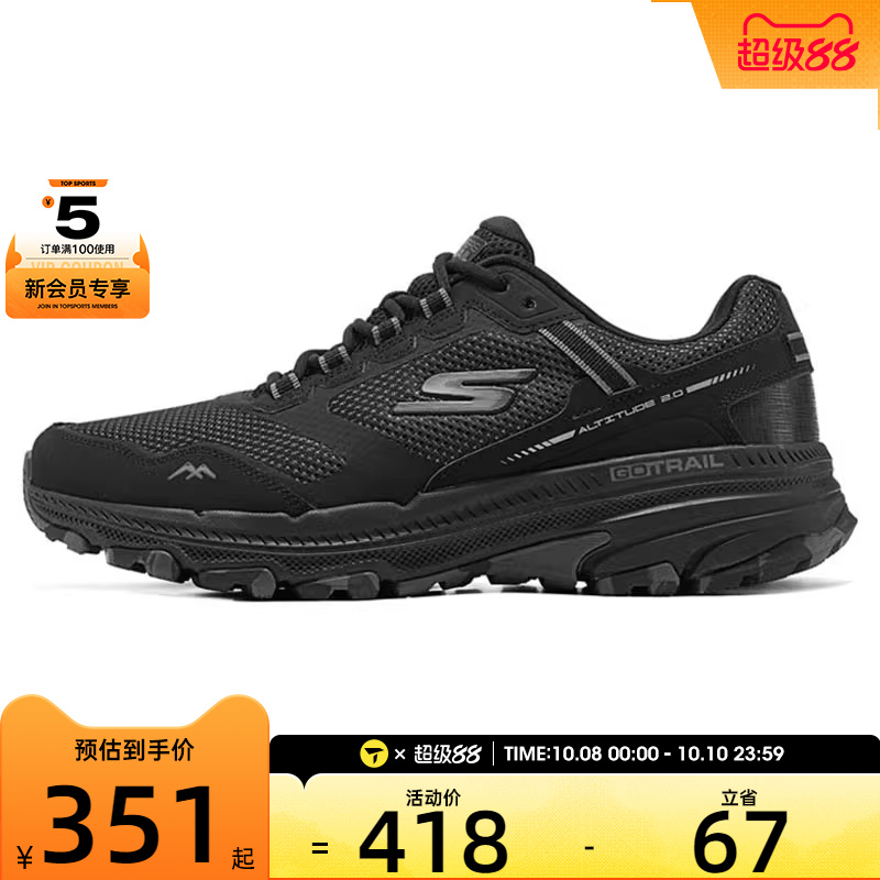 SKECHERS斯凯奇男子TRAIL ALTITUDE运动休闲鞋220754C-BBK