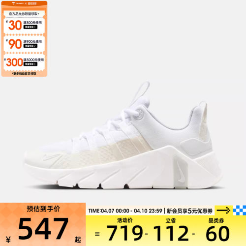NIKE耐克女子FREE METCON 7运动训练跑步鞋II7406-101