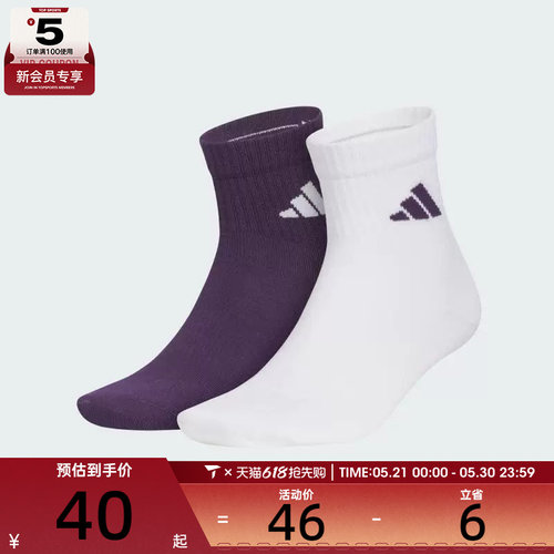adidas阿迪达斯男女MID CREW 2PP休闲袜KC1502