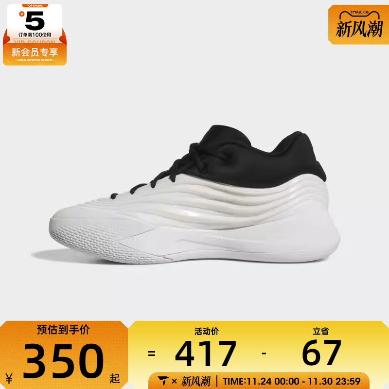 adidas阿迪达斯男子DAME X运动训练篮球鞋JP6089