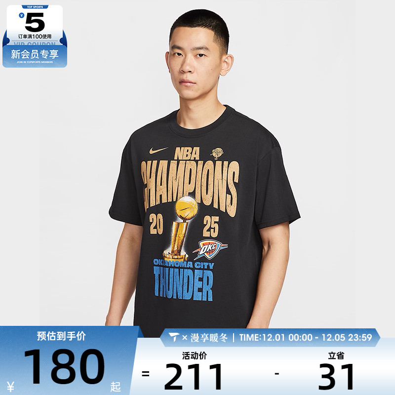 NIKE耐克男子M NBA CHAMP SS TEE运动休闲短袖T恤IR5593-010