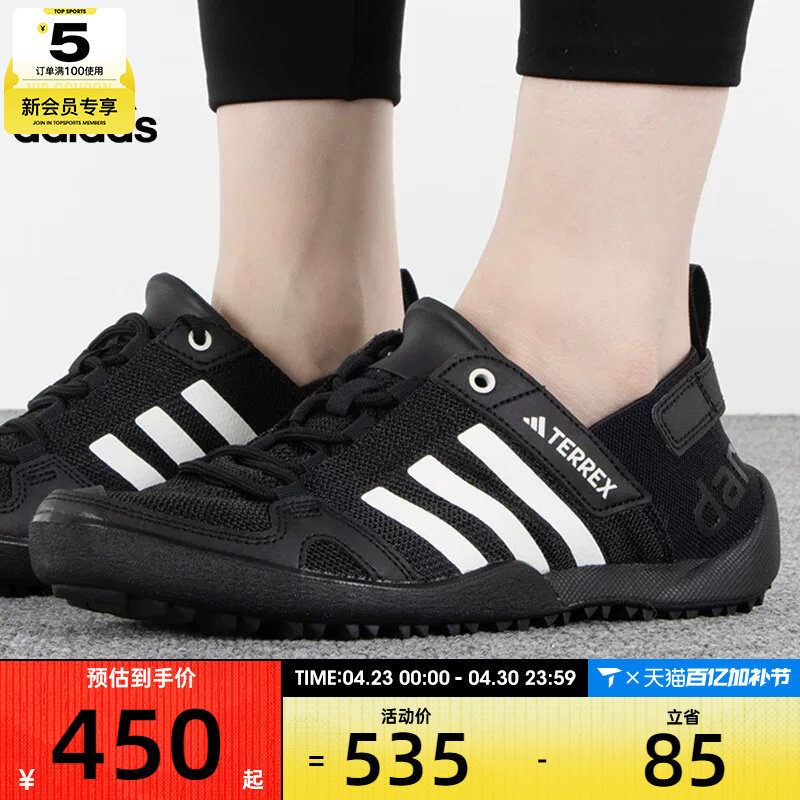 adidas阿迪达斯男女DAROGA TWO 13 H.RDY户外涉水溯溪鞋HP8636