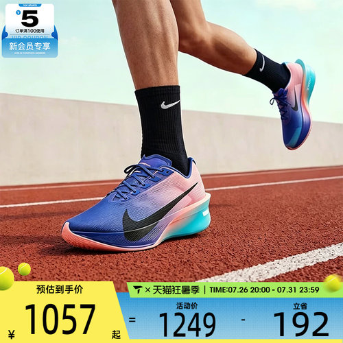 NIKE耐克男子ZOOMX NEXT% 4 专业缓震休闲运动跑步鞋IM8203-400