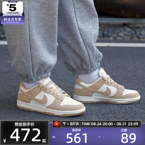 NIKE耐克女子DUNK LOW复古潮流板鞋运动休闲鞋IO4244-101