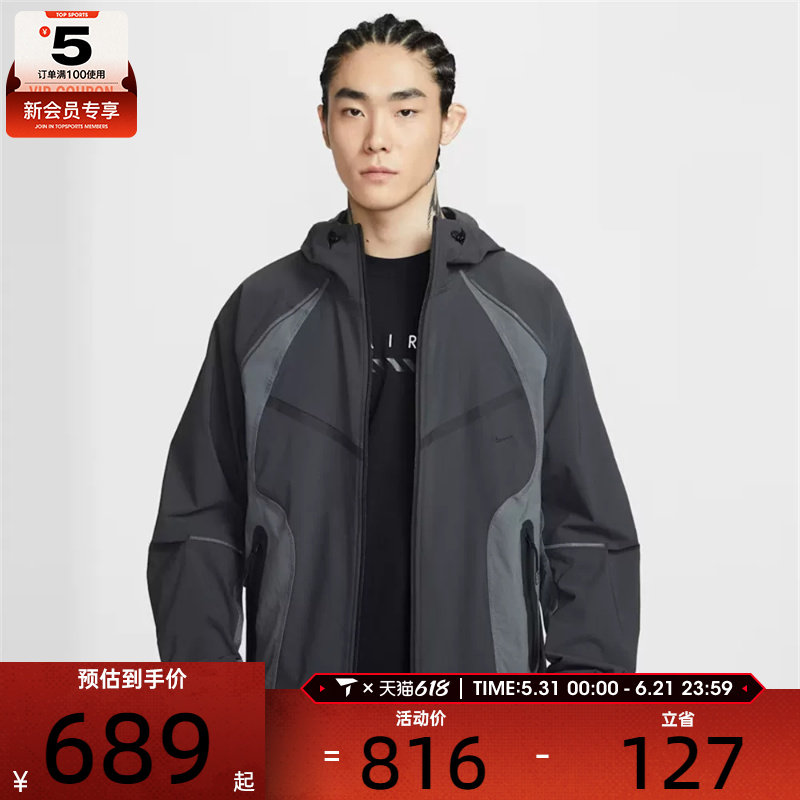 NIKE耐克男子Dri-FIT 运动健身休闲连帽夹克外套IU7497-060