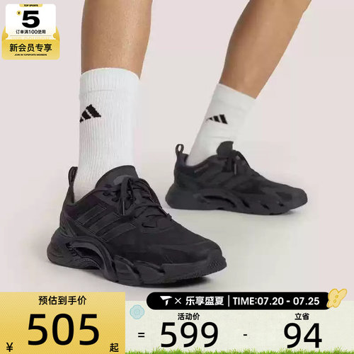 清风系列丨adidas阿迪达斯男女CLIMACOOL运动训练跑步鞋KH9331