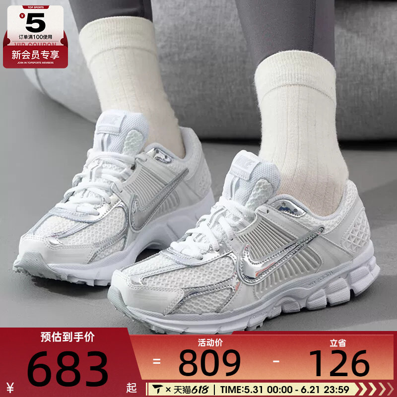 NIKE耐克女子ZOOM VOMERO 5经典老爹鞋低帮运动休闲鞋HF7723-100