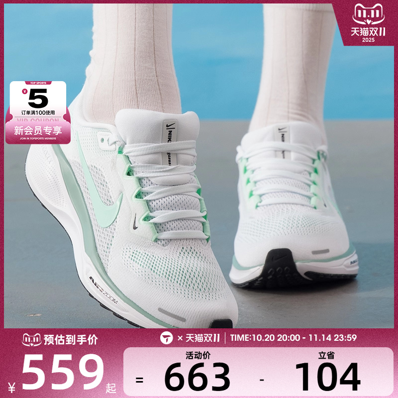 NIKE耐克女子W AIR ZOOM PEGASUS41运动训练跑步鞋FD2723-113