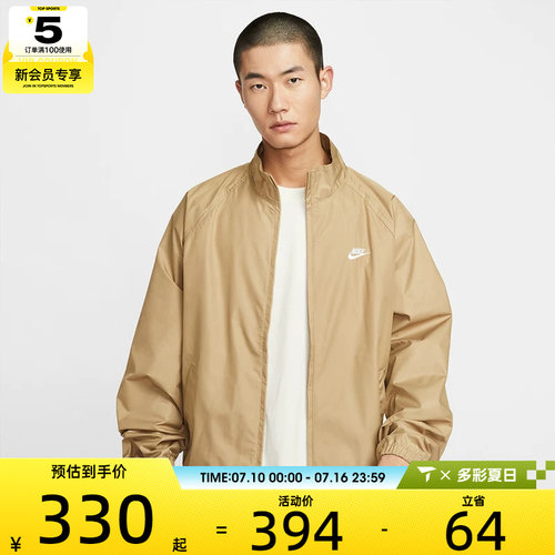 NIKE耐克男子AS M NK CLUB JKT运动健身夹克外套HV1140-297