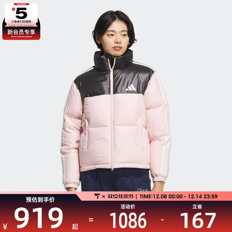adidas阿迪达斯女子运动训练保暖立领羽绒服外套KC2483