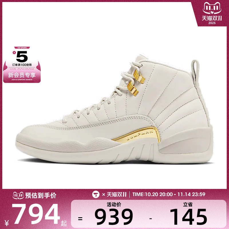 NIKE耐克女AIR JORDAN 12 RETRO乔丹运动训练篮球鞋FD9101-007
