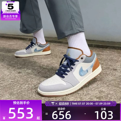 NIKE耐克男子AIR JORDAN 1低帮缓震复古运动训练篮球鞋FZ5042-041