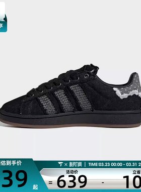 adidas阿迪达斯三叶草男女CAMPUS 00s复古运动鞋休闲鞋板鞋HQ9260