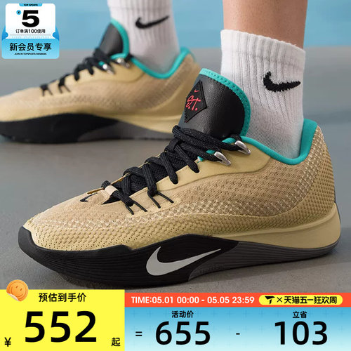 NIKE耐克男子S.T. FLARE专业缓震运动训练篮球鞋HF0232-700 - 封面