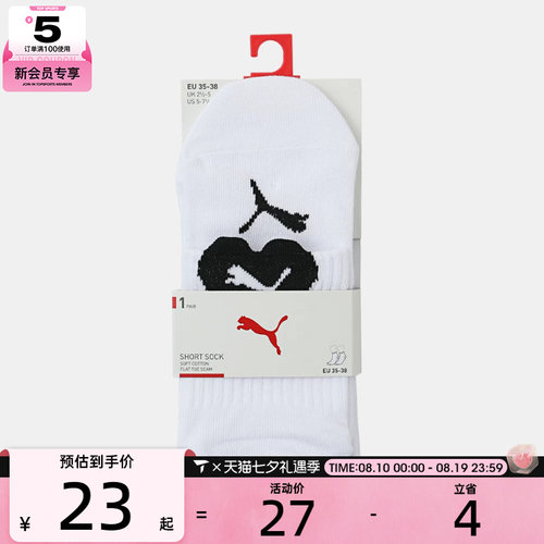 puma彪马女子休闲袜子95203503