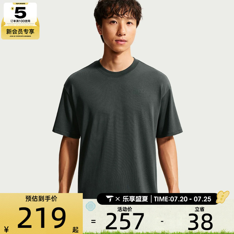 NIKE耐克男子舒适简约透气宽松运动休闲圆领短袖T恤IX4987-060