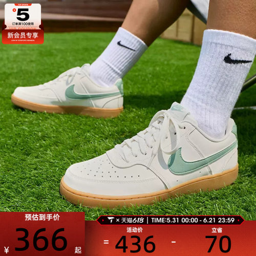 NIKE耐克男子COURT VISION LO V2低帮复古板鞋运动鞋II7403-100
