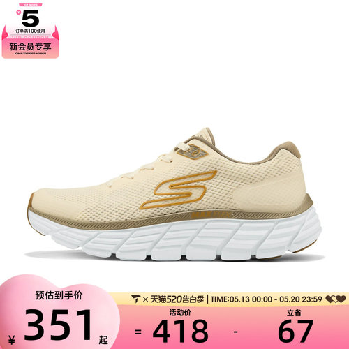 SKECHERS斯凯奇男子GO RUN运动训练跑步鞋221241-NAT