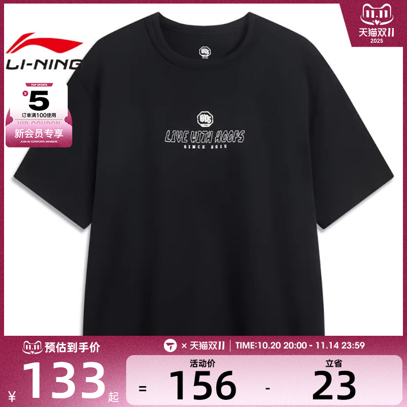 LI-NING李宁男子运动休闲短袖T恤AHSV037-2
