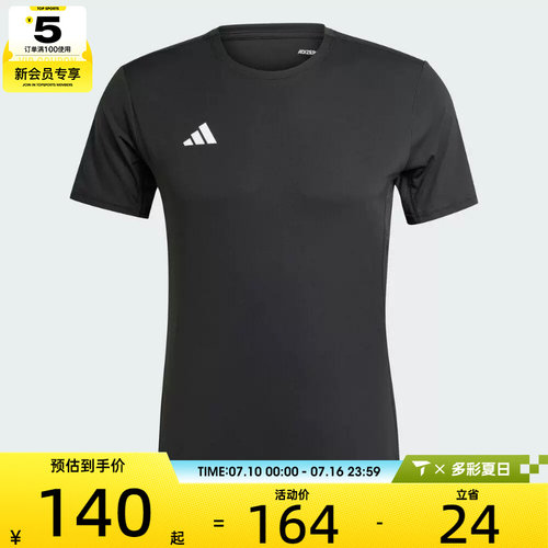adidas阿迪达斯男子ADIZERO E TEE运动T恤IN1156