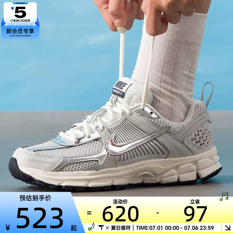 NIKE耐克大童VOMERO 5 (GS)运动训练跑步鞋IM9467-001