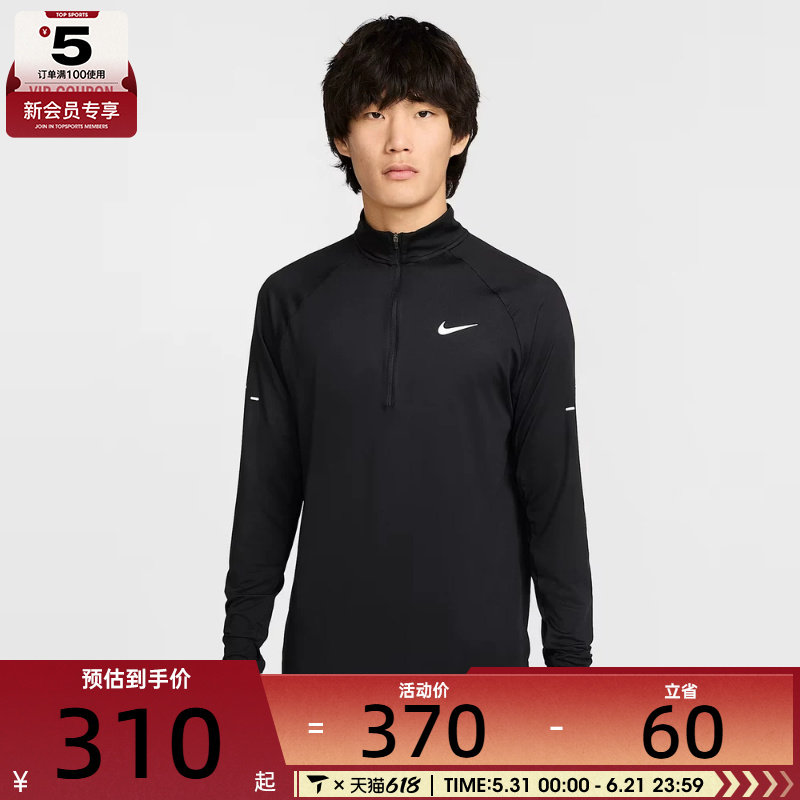 NIKE耐克男子STRIDE HZ MIDLAYER运动训练健身长袖t恤HV2181-010