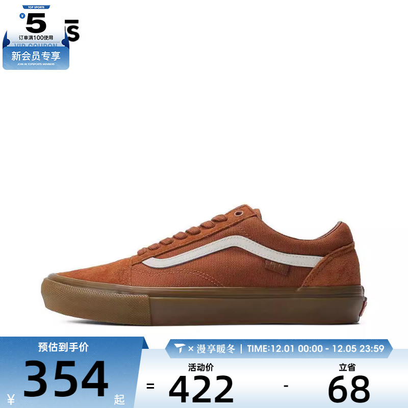 VANS范斯男女Skate Old Skool运动帆布鞋VN0A5FCBB7G
