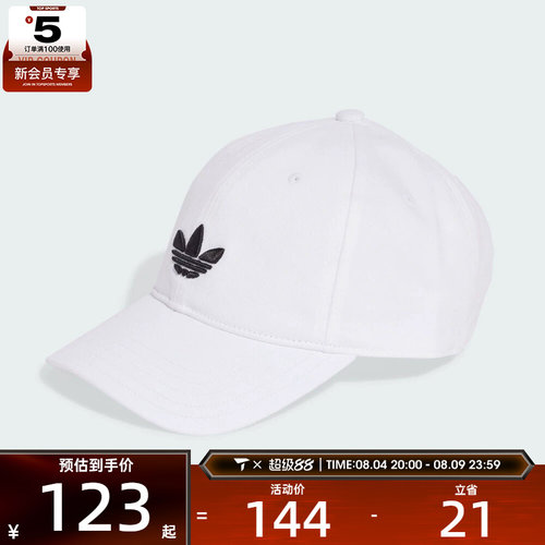 adidas阿迪达斯三叶草男女BASEBALL CAP AC运动休闲帽JC6025
