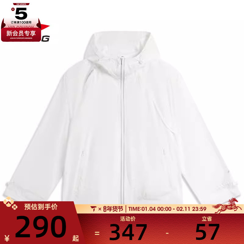 LI-NING李宁女子运动健身夹克外套AFDV354-1,淘宝优惠券,粉丝福利购,淘宝优惠卷