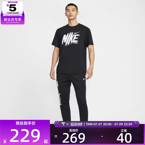 NIKE耐克男子运动训练休闲针织卫裤长裤IF2195-010