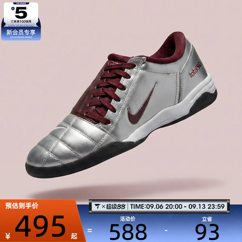 滔搏丨NIKE耐克女子Total 90复古足球薄底运动鞋IM7595-003