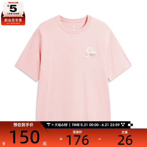LI-NING李宁男子运动休闲短袖T恤AHSW327-6