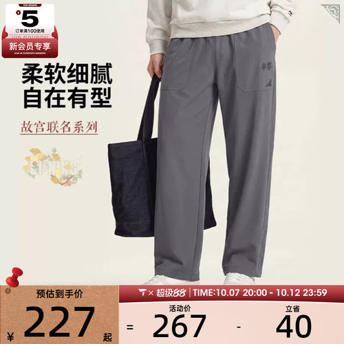 故宫联名丨LI-NING李宁男子时尚百搭舒适运动休闲长裤AYKW825-1