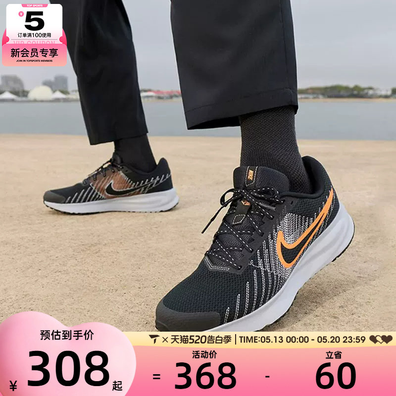 NIKE耐克男子RUN DEFY运动健身公路网面跑步鞋HM959