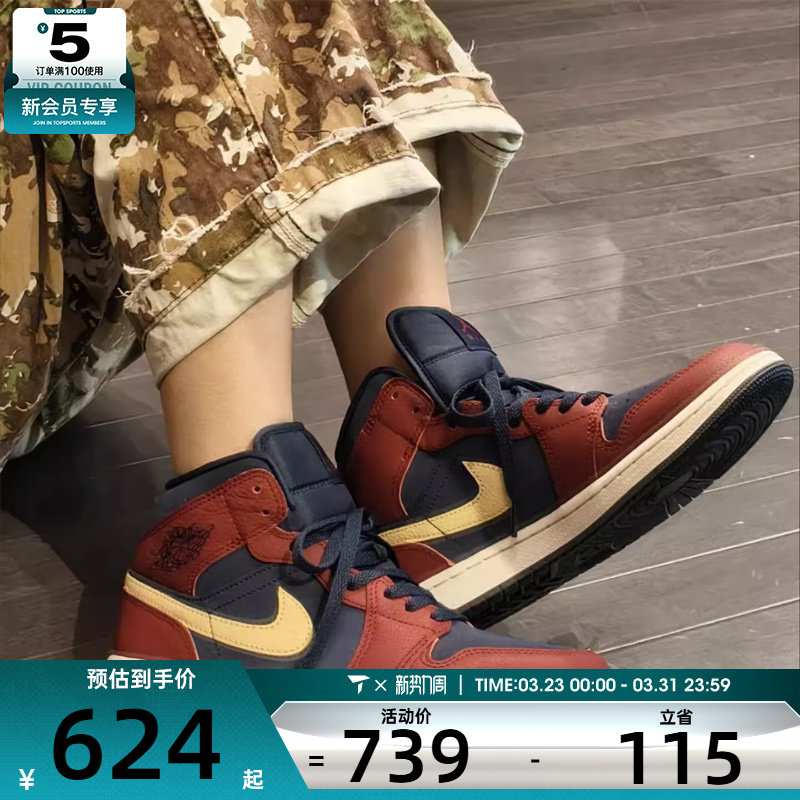 马年系列丨NIKE耐克男AIR JORDAN 1高帮运动休闲篮球鞋IO7449-600