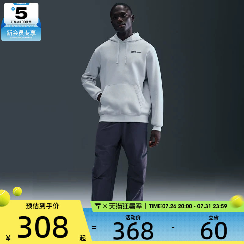 NIKE耐克男子足球运动训练休闲针织连帽套头衫卫衣HM2874-085