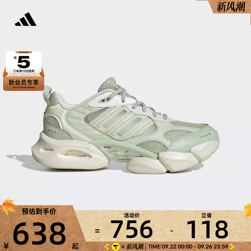 adidas阿迪达斯女子CLIMACOOL VENTO 3.0运动训练跑步鞋IF6718