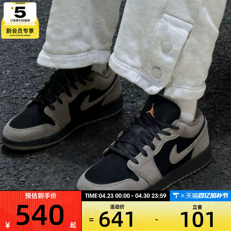 NIKE耐克男子AIR JORDAN 1复古运动鞋休闲篮球鞋IB7109-005