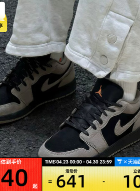 NIKE耐克男子AIR JORDAN 1复古运动鞋休闲篮球鞋IB7109-005