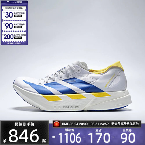 adidas阿迪达斯男女ADIZERO ADIOS PRO 4 M运动训练跑步鞋KI9388