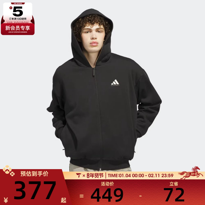 adidas阿迪达斯男女篮球运动训练针织连帽夹克外套KB3064,运动服/休闲服装,运动茄克/外套,淘宝优惠券,粉丝福利购,淘宝优惠卷