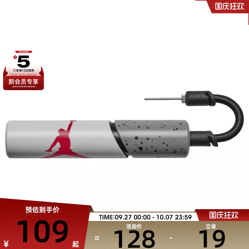 NIKE耐克男女JORDAN ESSENTIAL运动打气筒J0001947128NS